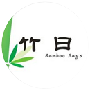 竹曰bamboosays