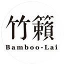 竹籟文創Bamboo-Lai